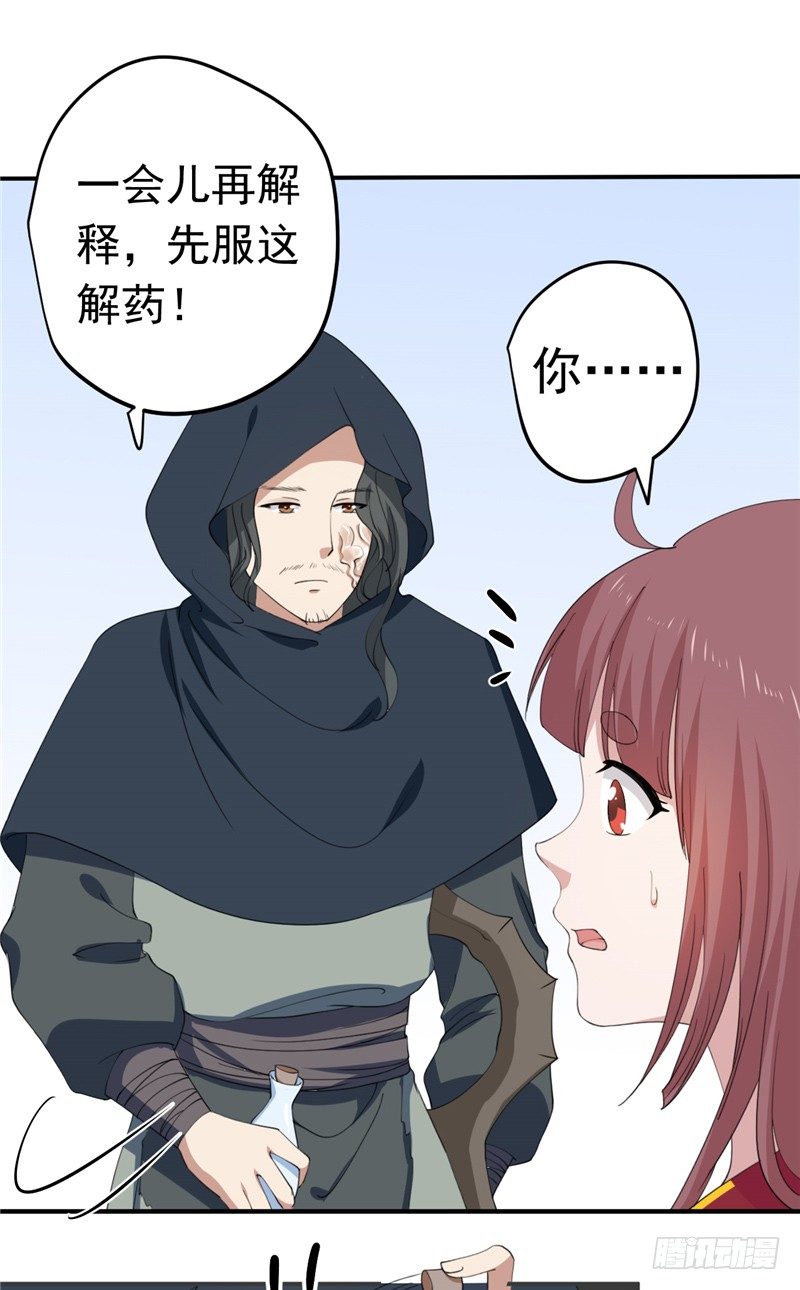 第20话 计划11