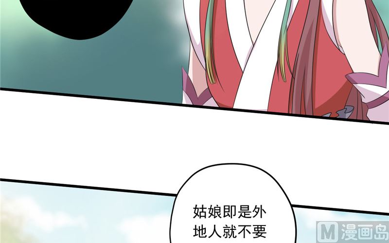 第37话 狗妖44