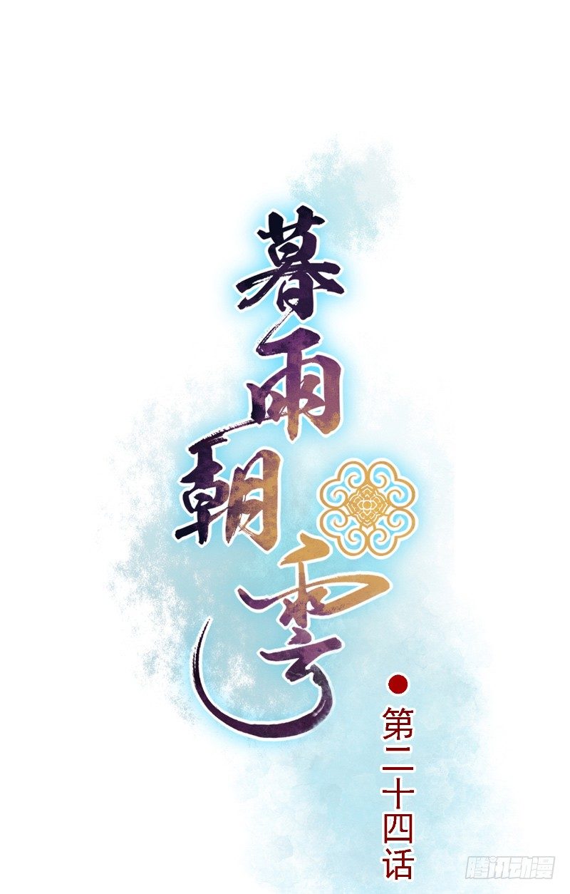 第24话 师徒相认0