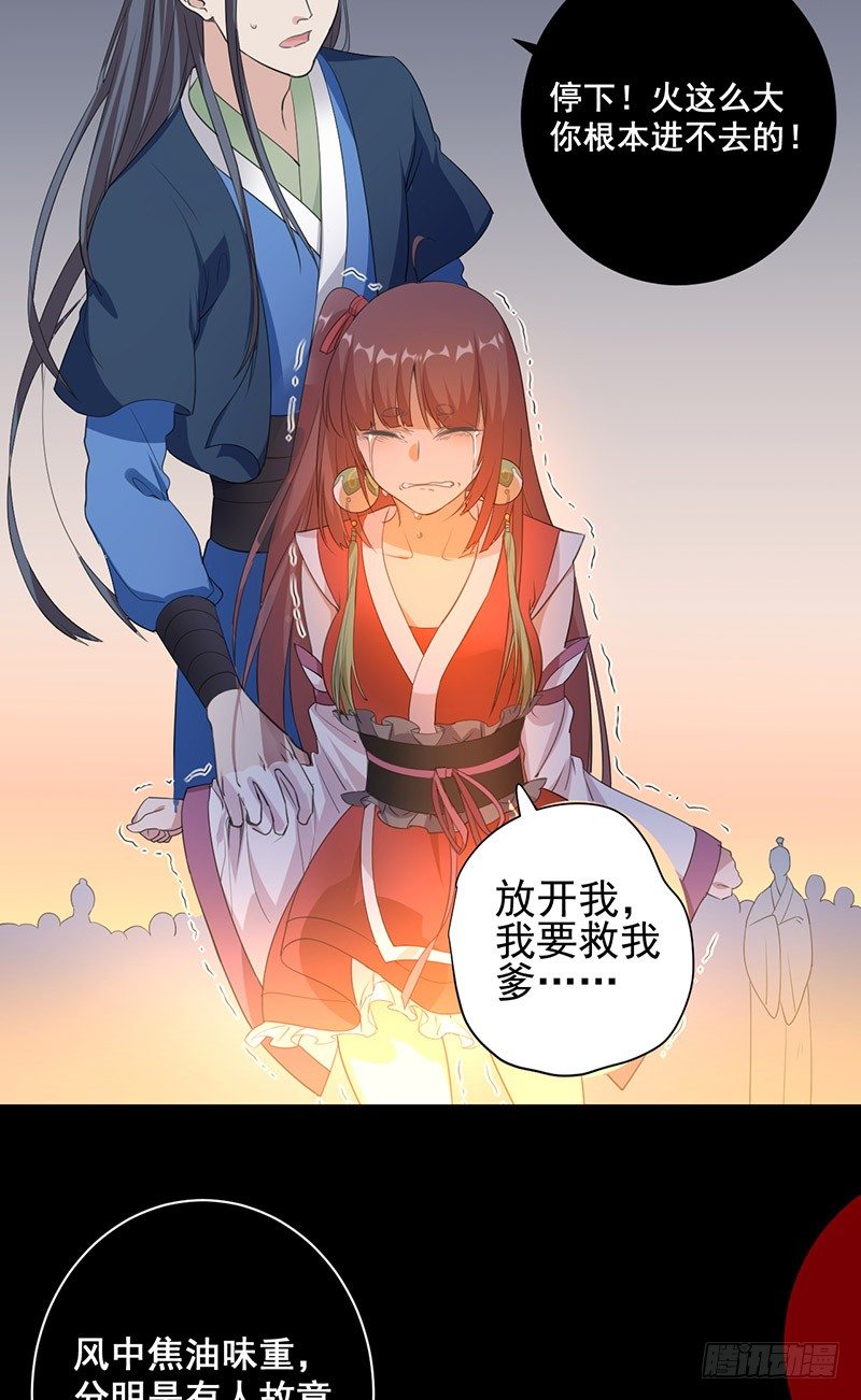 第5话 失去亲人24