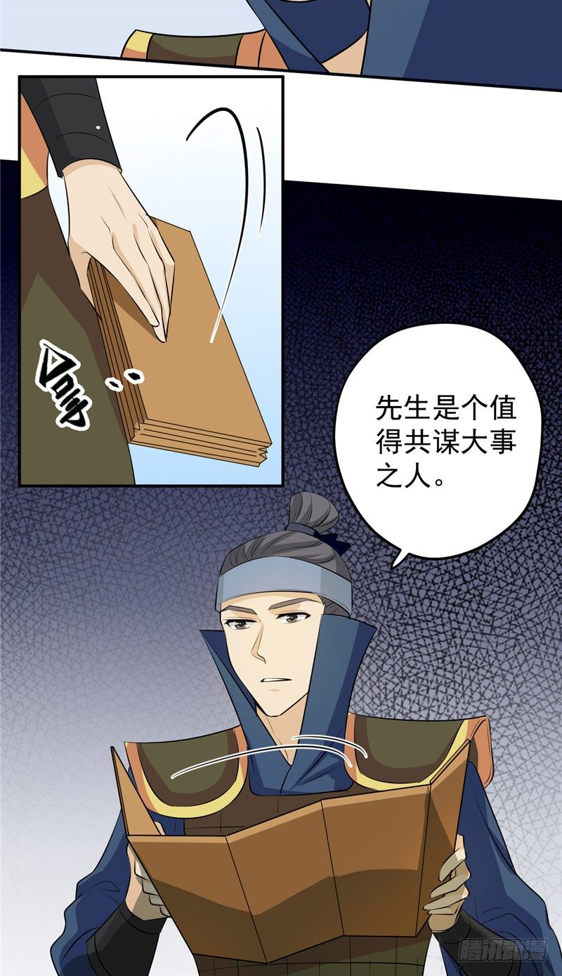 第17话 盟书18