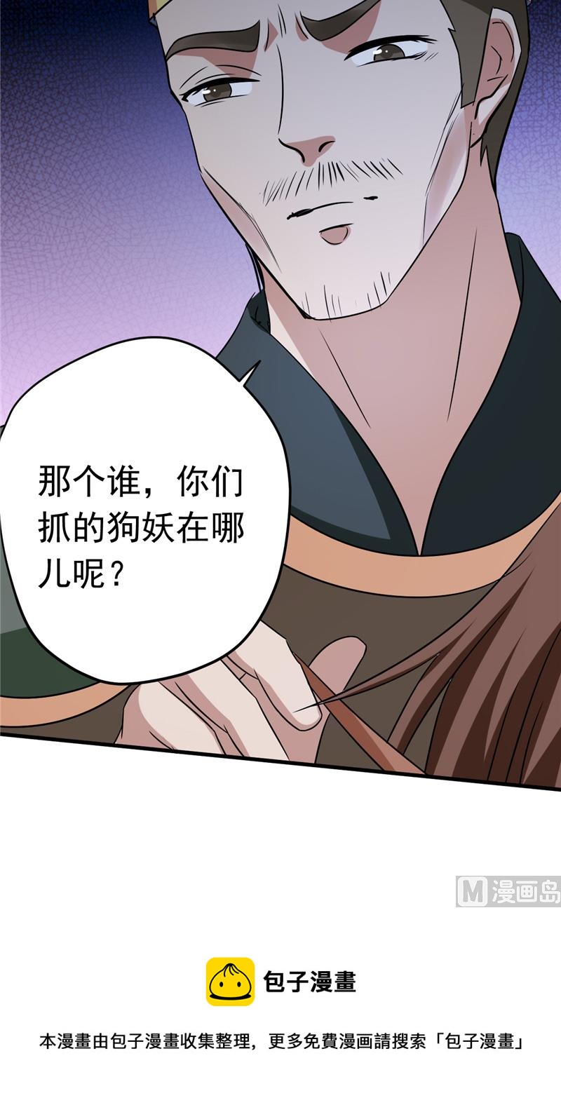 第40话 与狗交易24