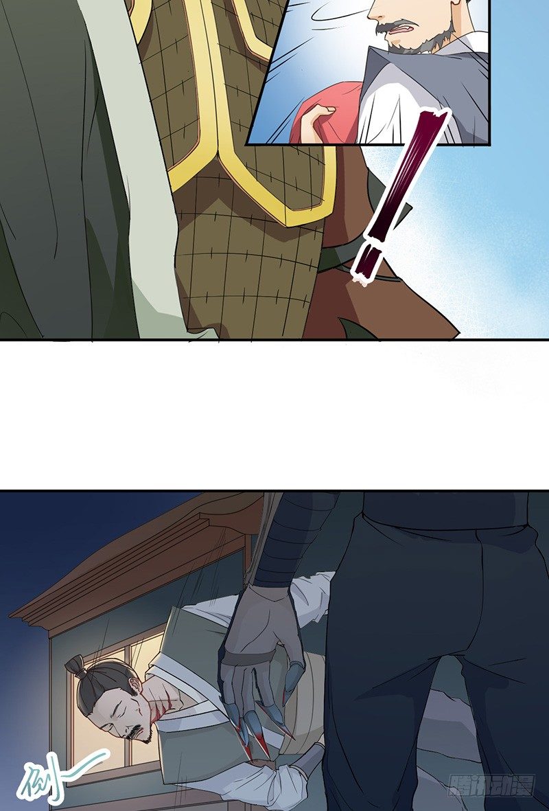第3话 追杀19