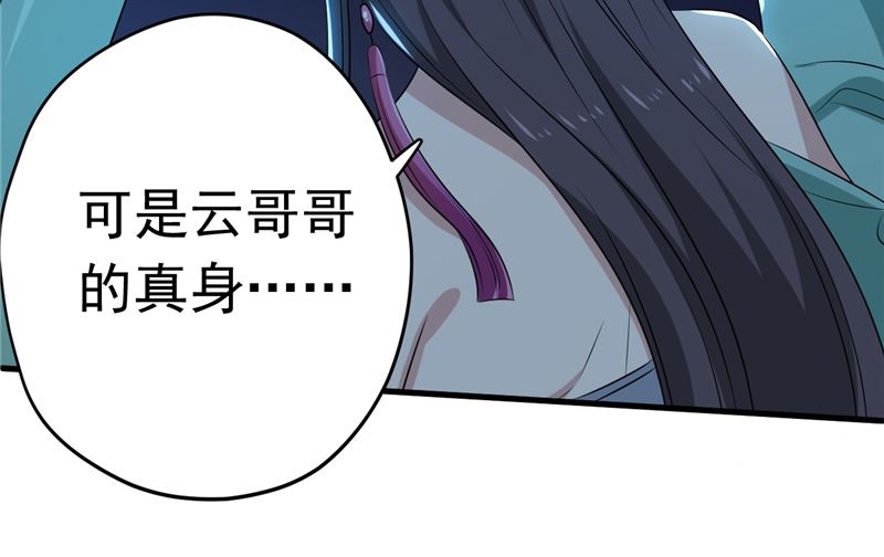 第33话 心怀不轨9