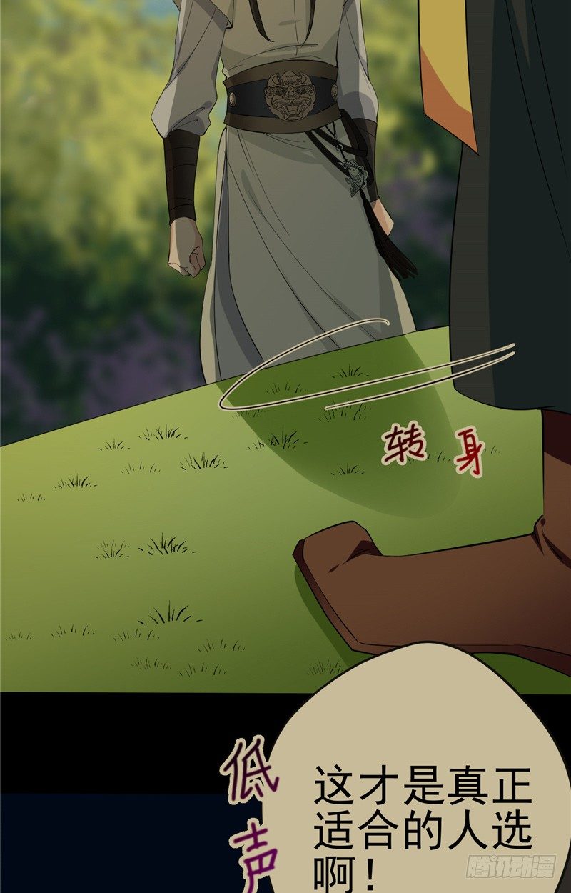 第12话 事有乾坤19