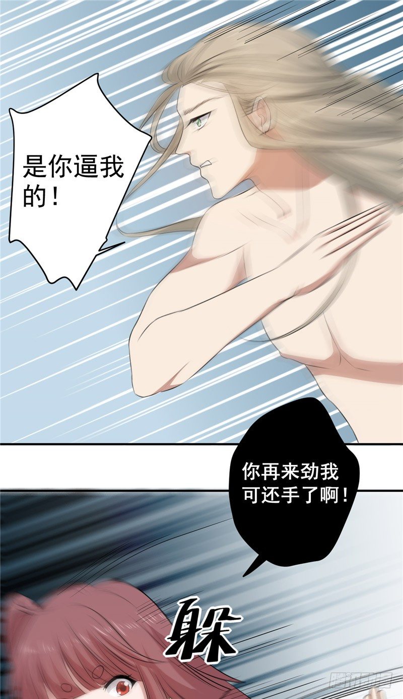 第16话 他还没回……10