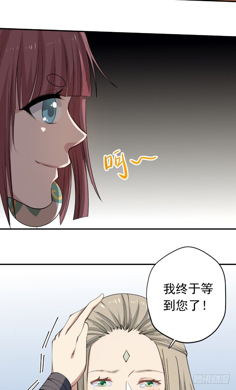 第24话 师徒相认30