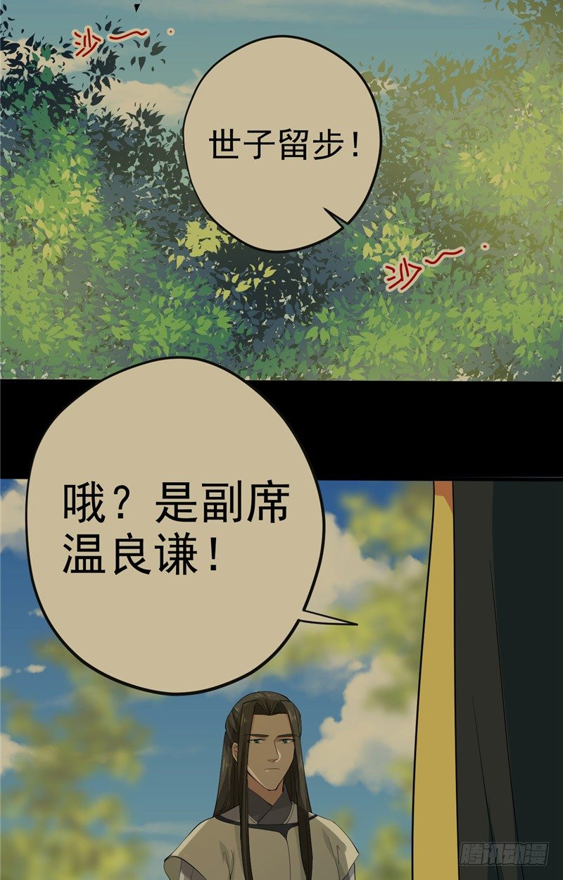 第12话 事有乾坤18