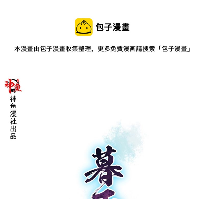 第38话 地根狂龙0