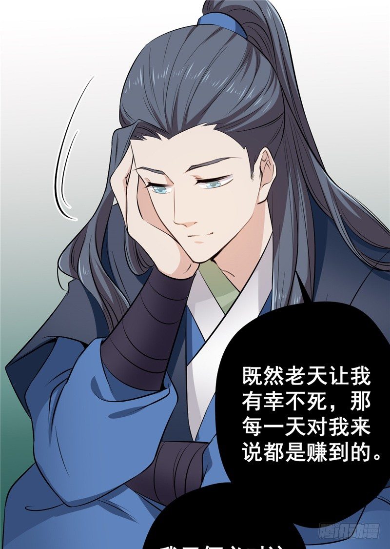 第11话 灭口20