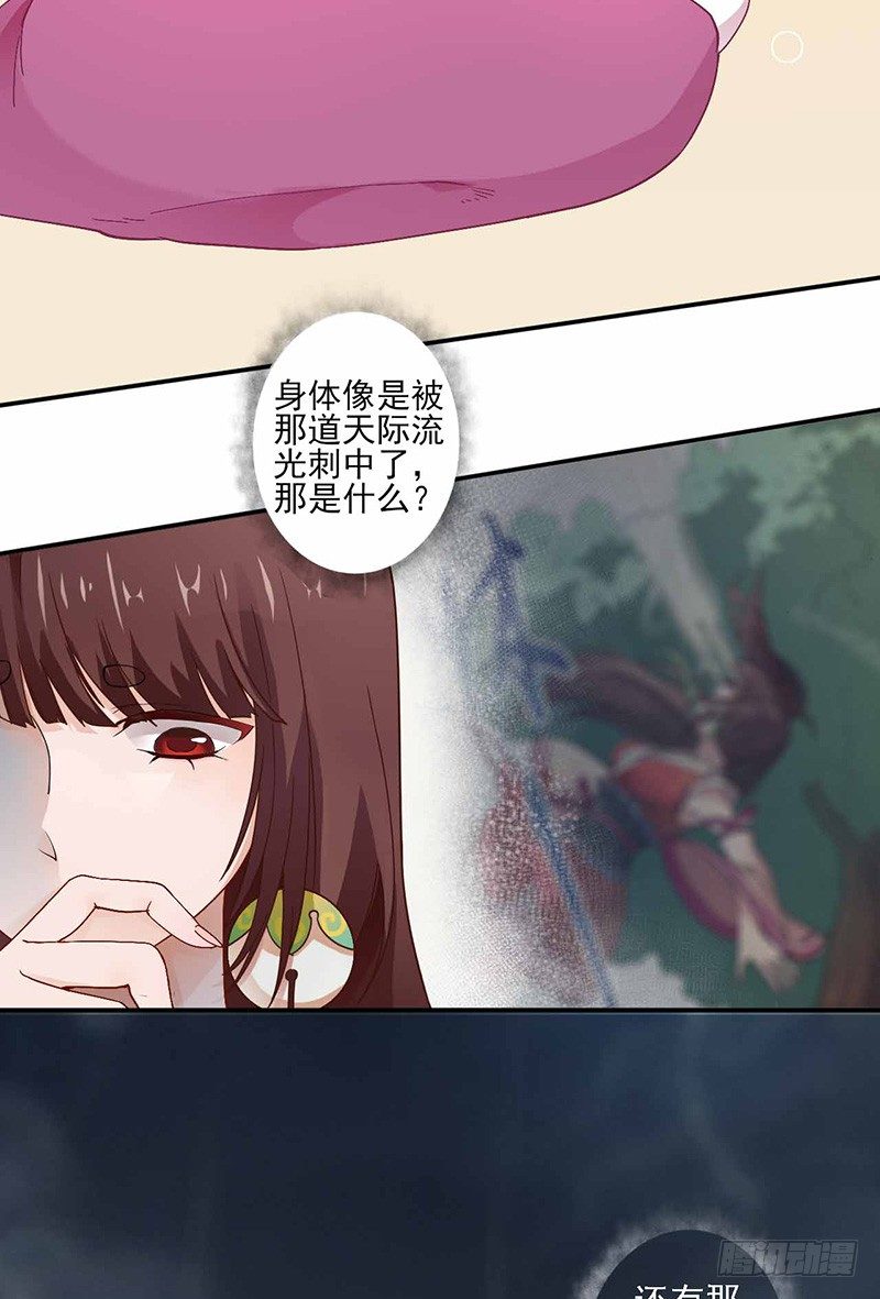 第2话 拒绝12