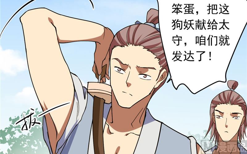 第38话 地根狂龙26
