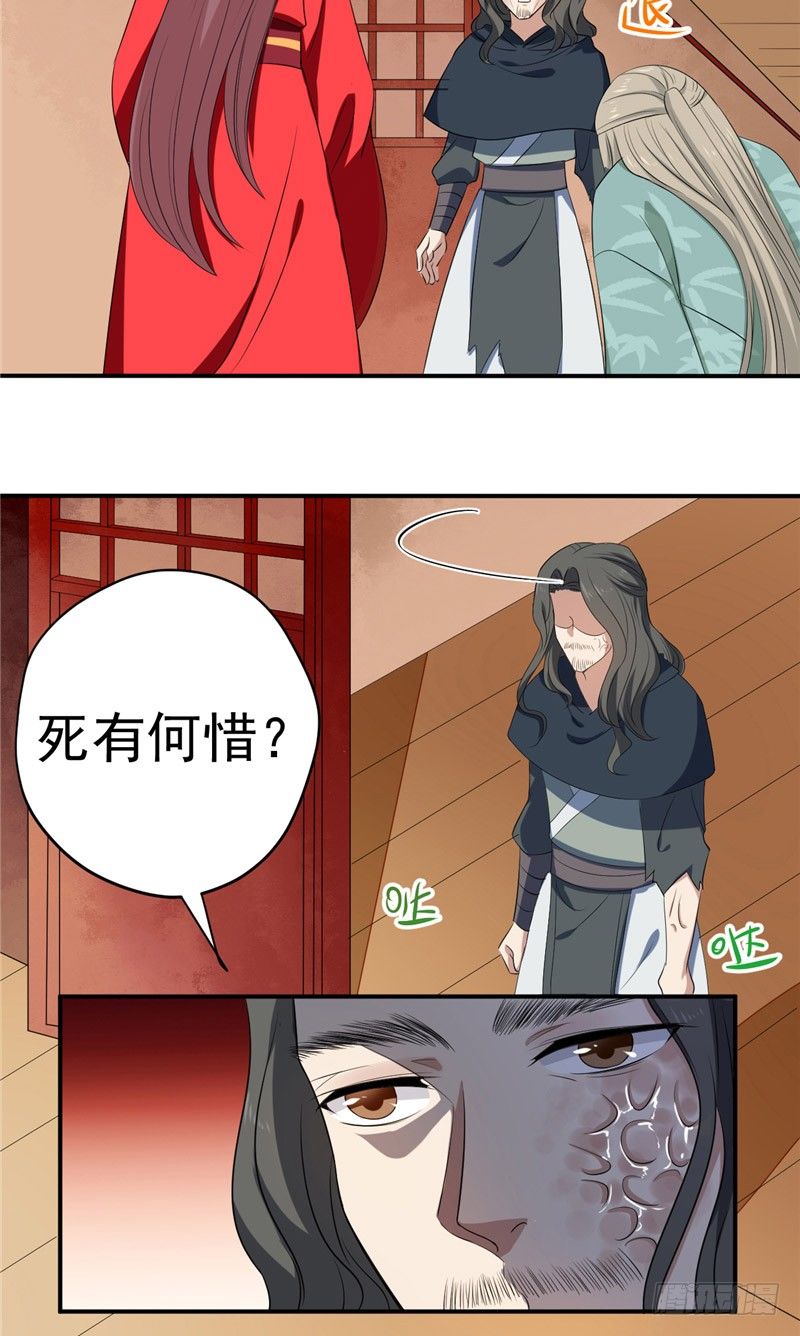 第27话 恨起缘消8