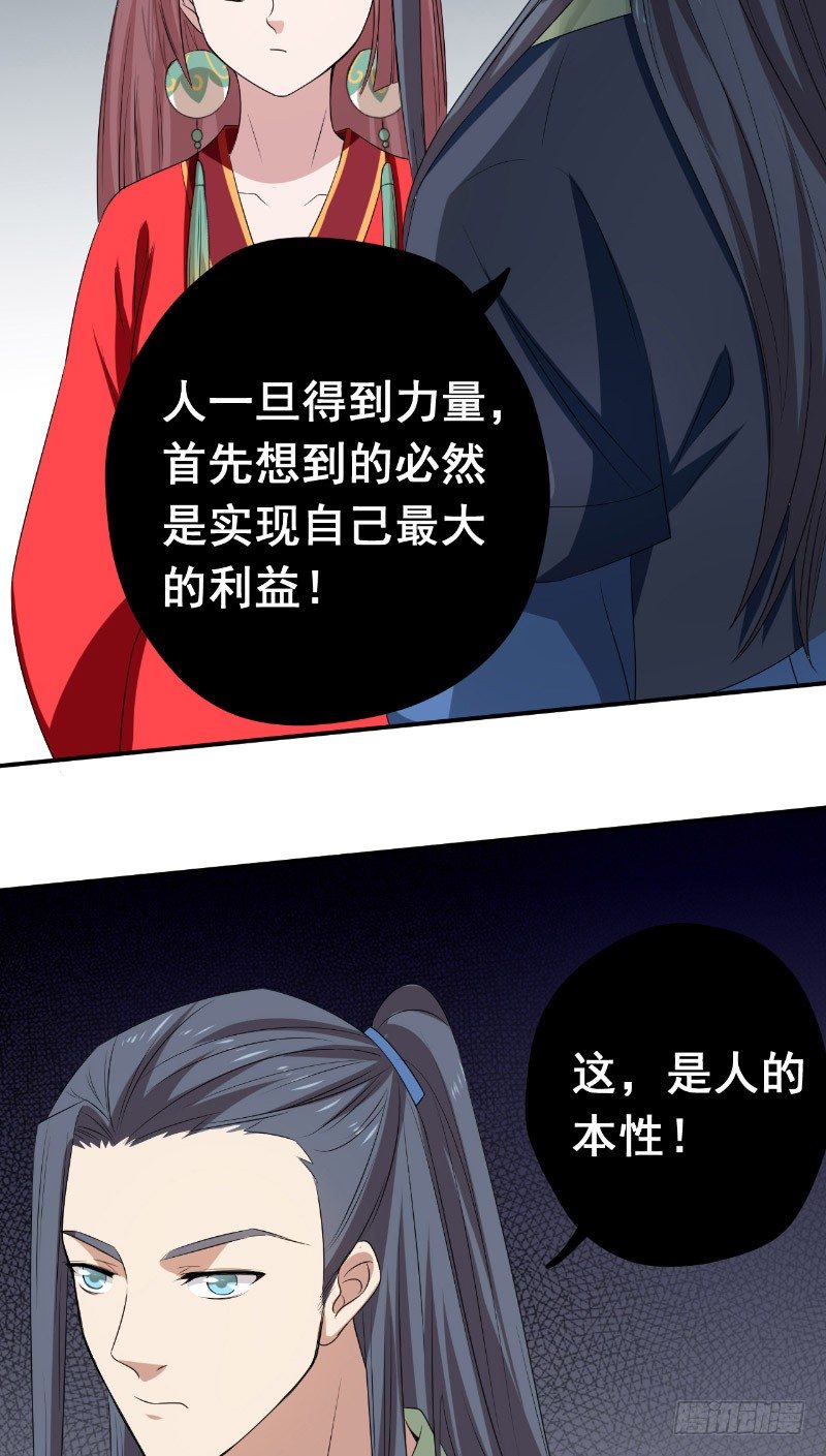 第27话 恨起缘消17