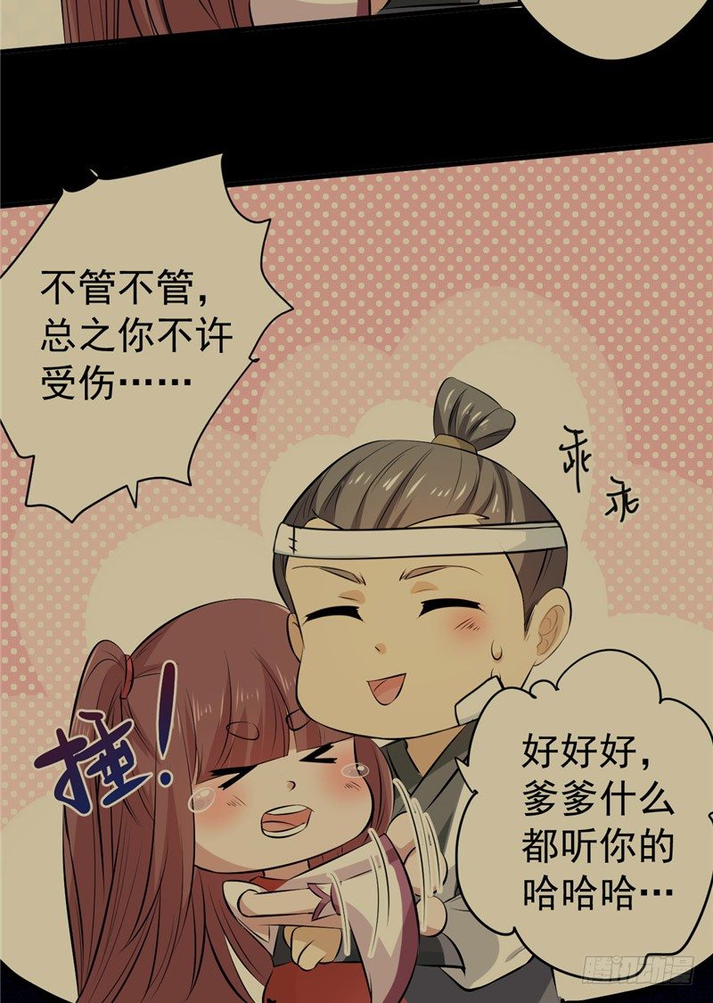 第11话 灭口25