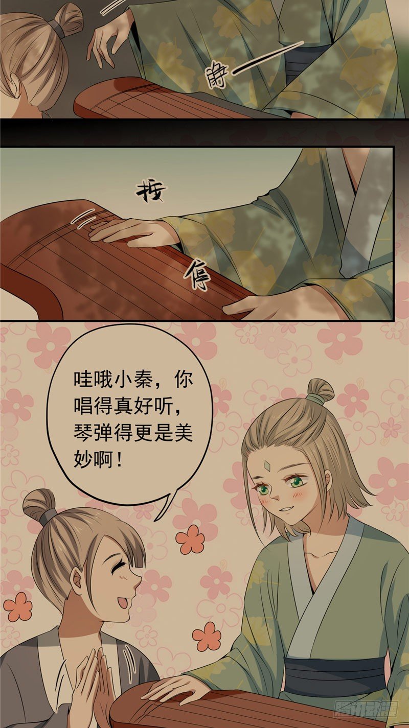 第22话 毁琴3