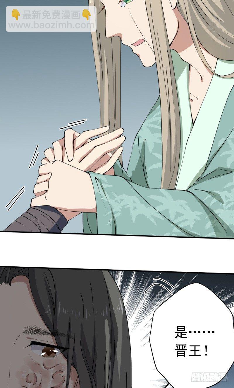 第24话 师徒相认32