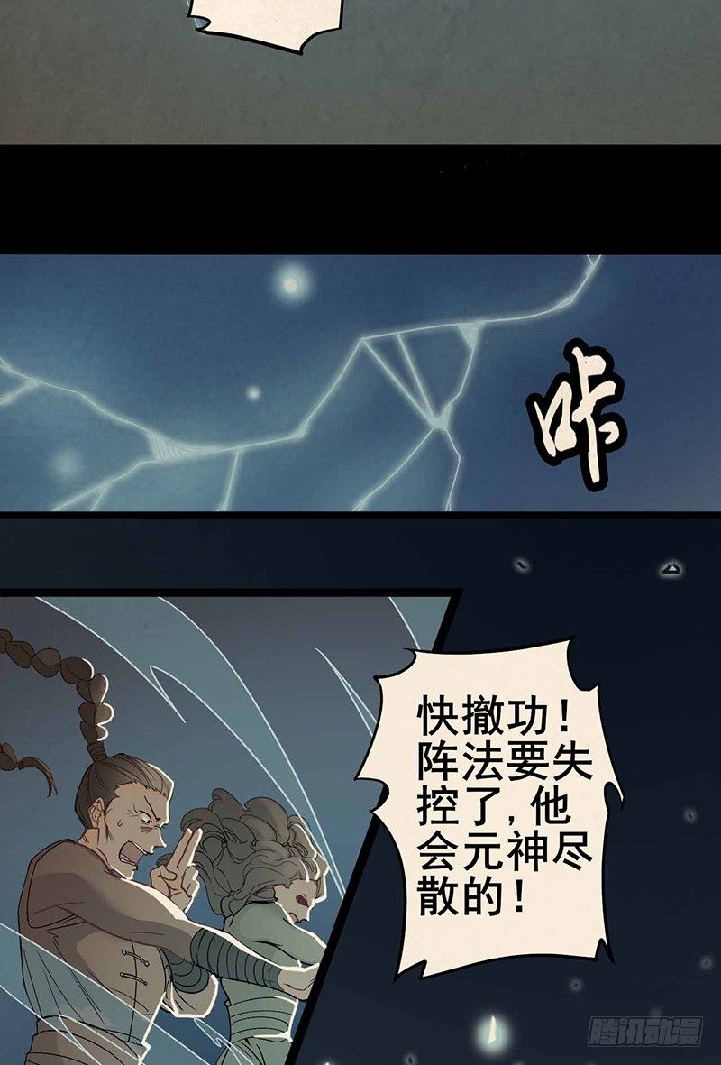 第1话 意外17