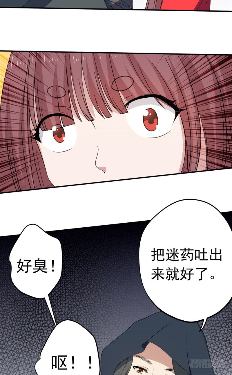 第20话 计划13