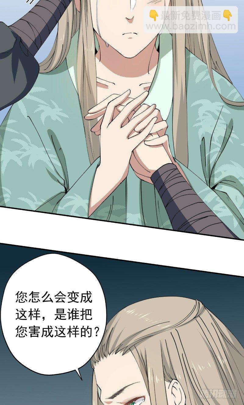 第24话 师徒相认31