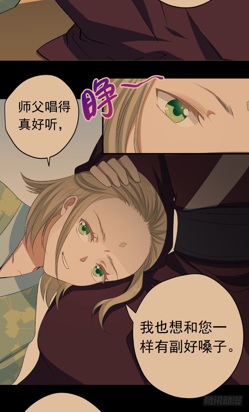 第24话 师徒相认21