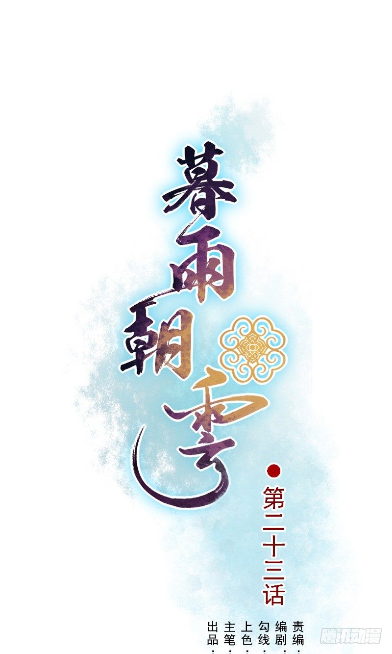第23话 云靖出手0