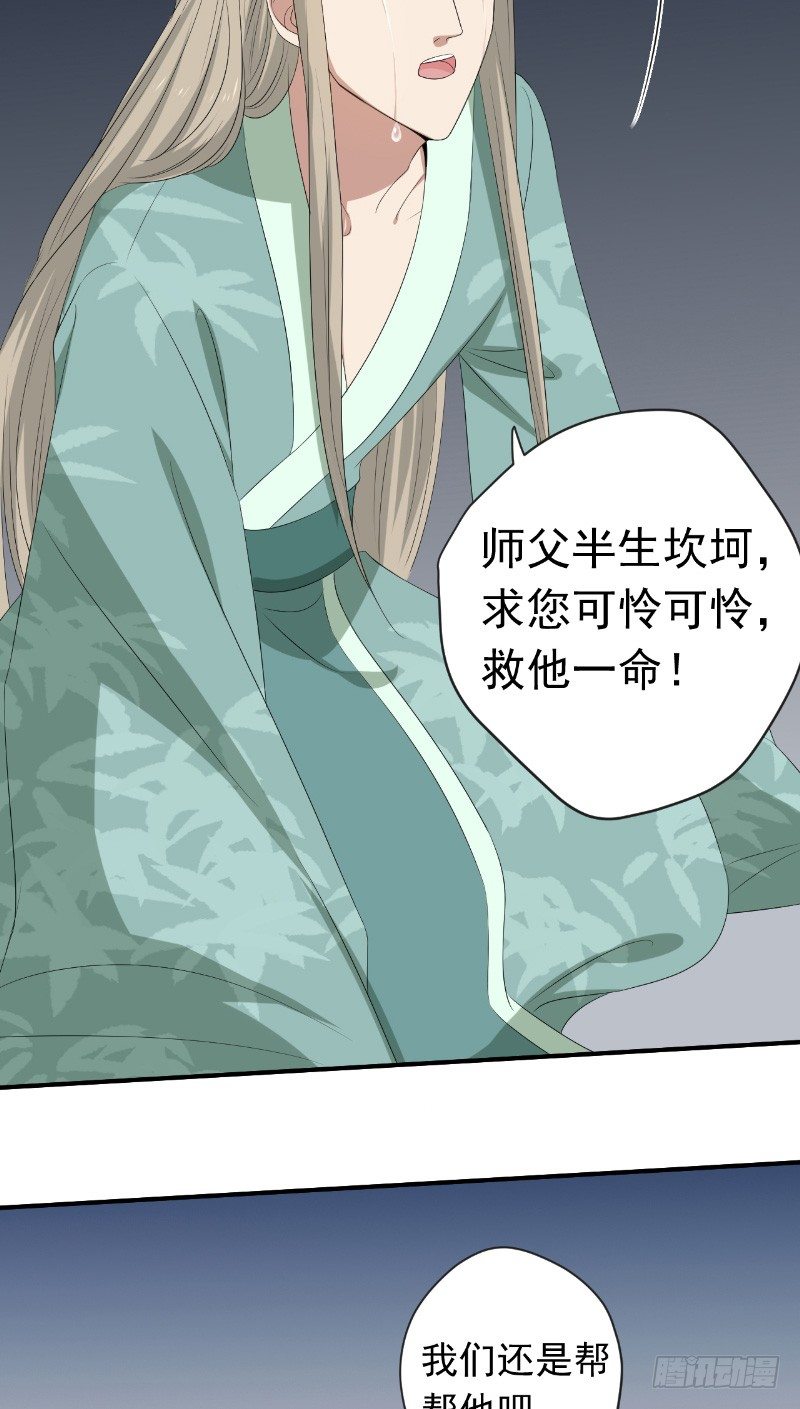 第27话 恨起缘消22