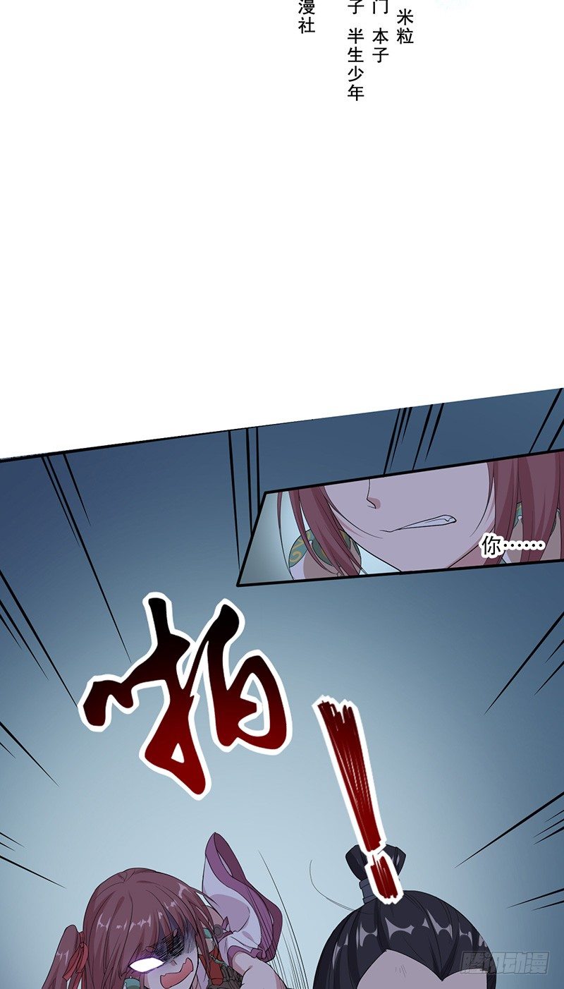 第4话 第一次出现1