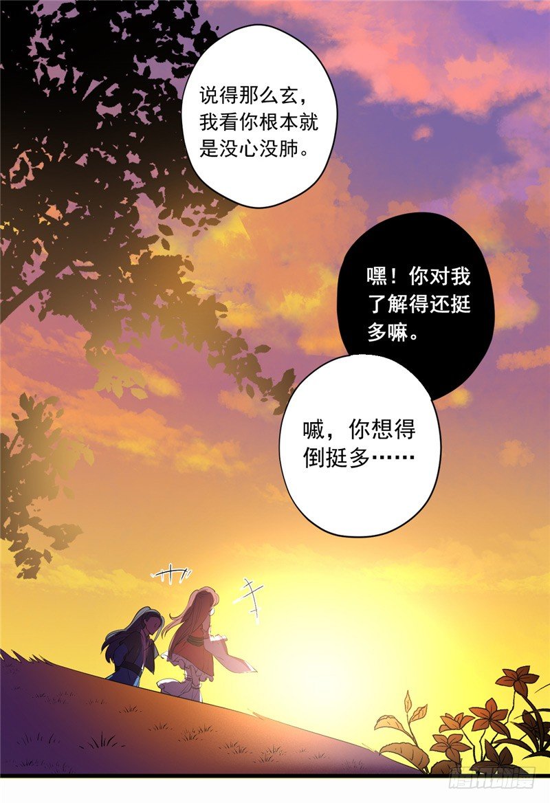 第11话 灭口30