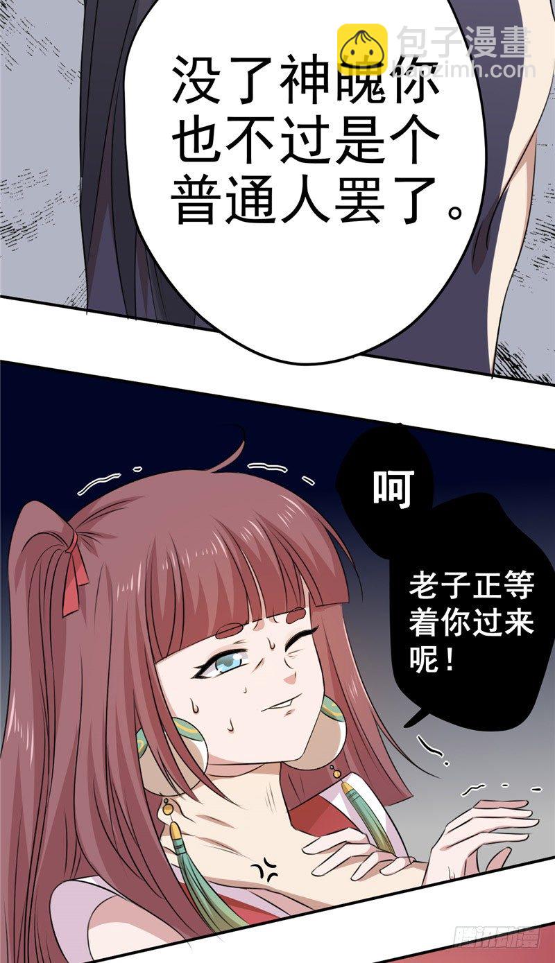 第16话 他还没回……13