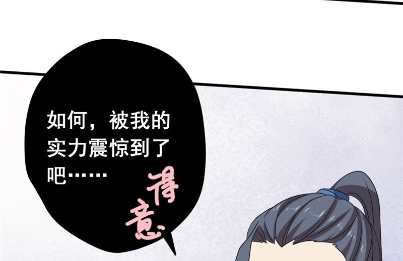 第39话 它的记忆16