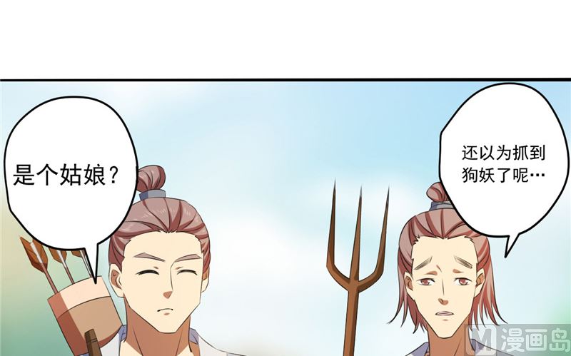 第37话 狗妖41