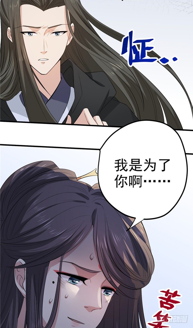 第10话 回头吧31