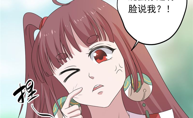 第37话 狗妖10