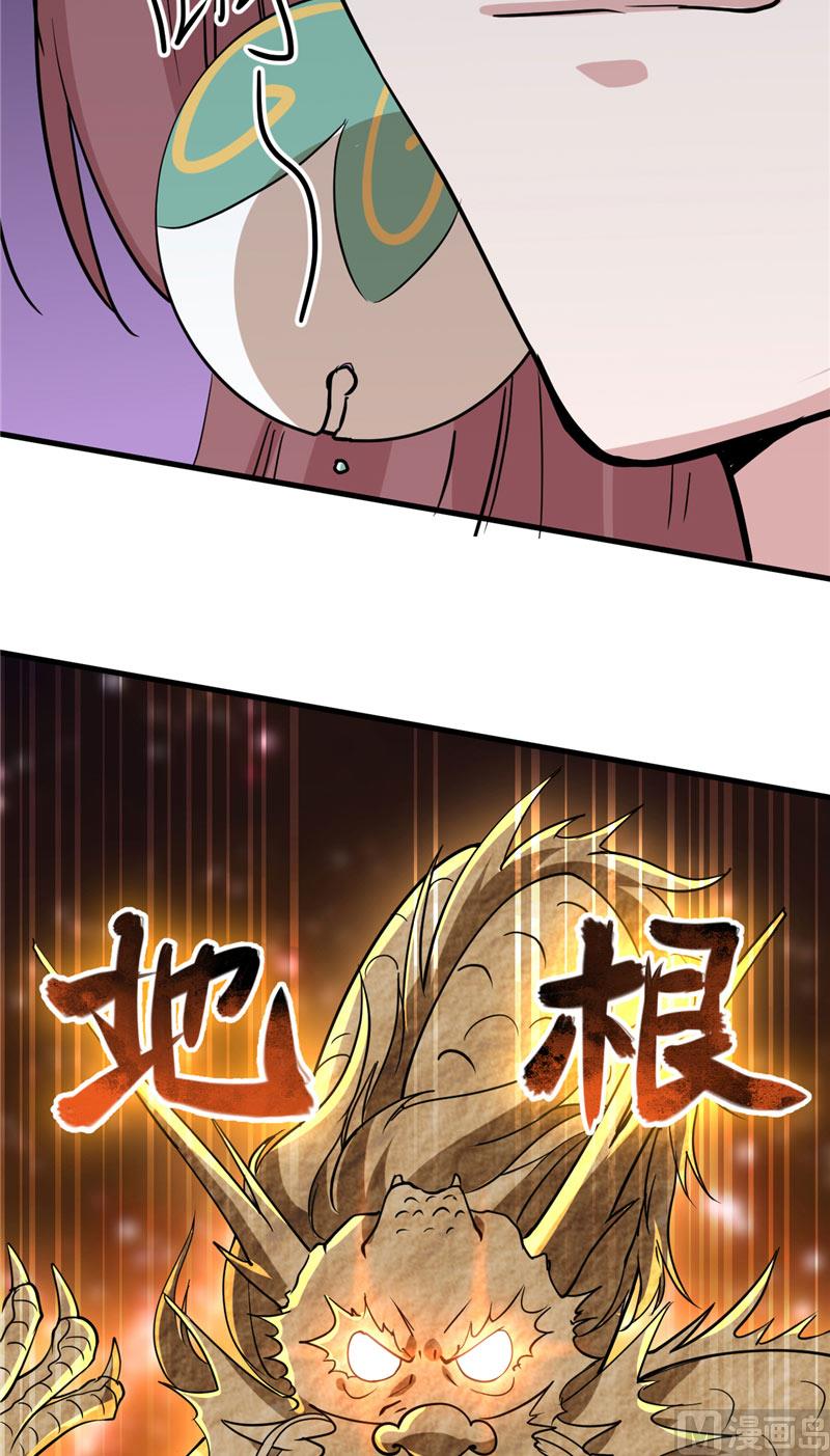 第38话 地根狂龙46