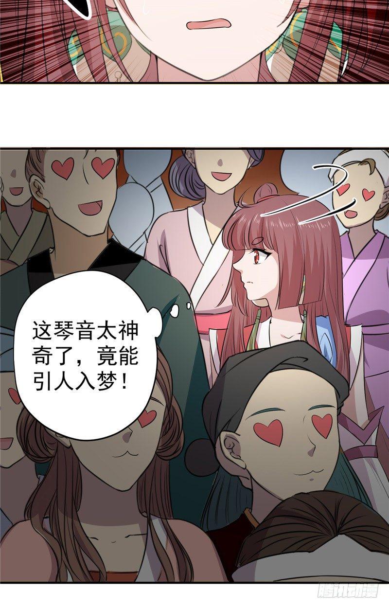 第14话 我的内力13