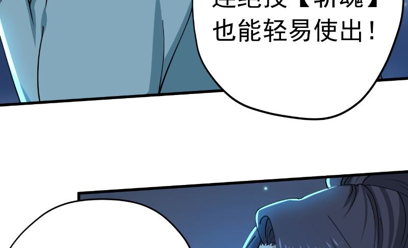 第35话 名剑门弟子72