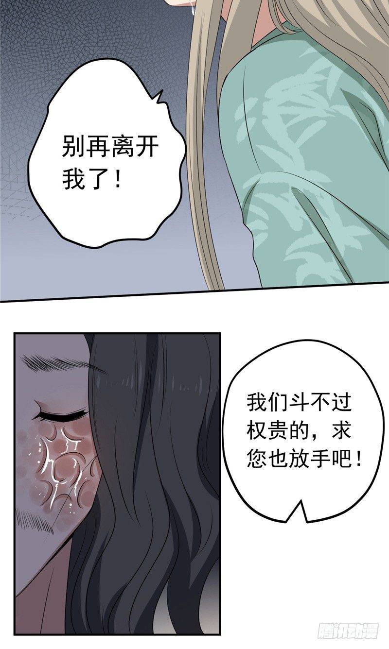 第27话 恨起缘消11