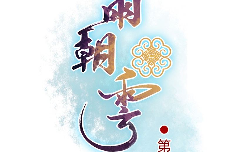 第39话 它的记忆1