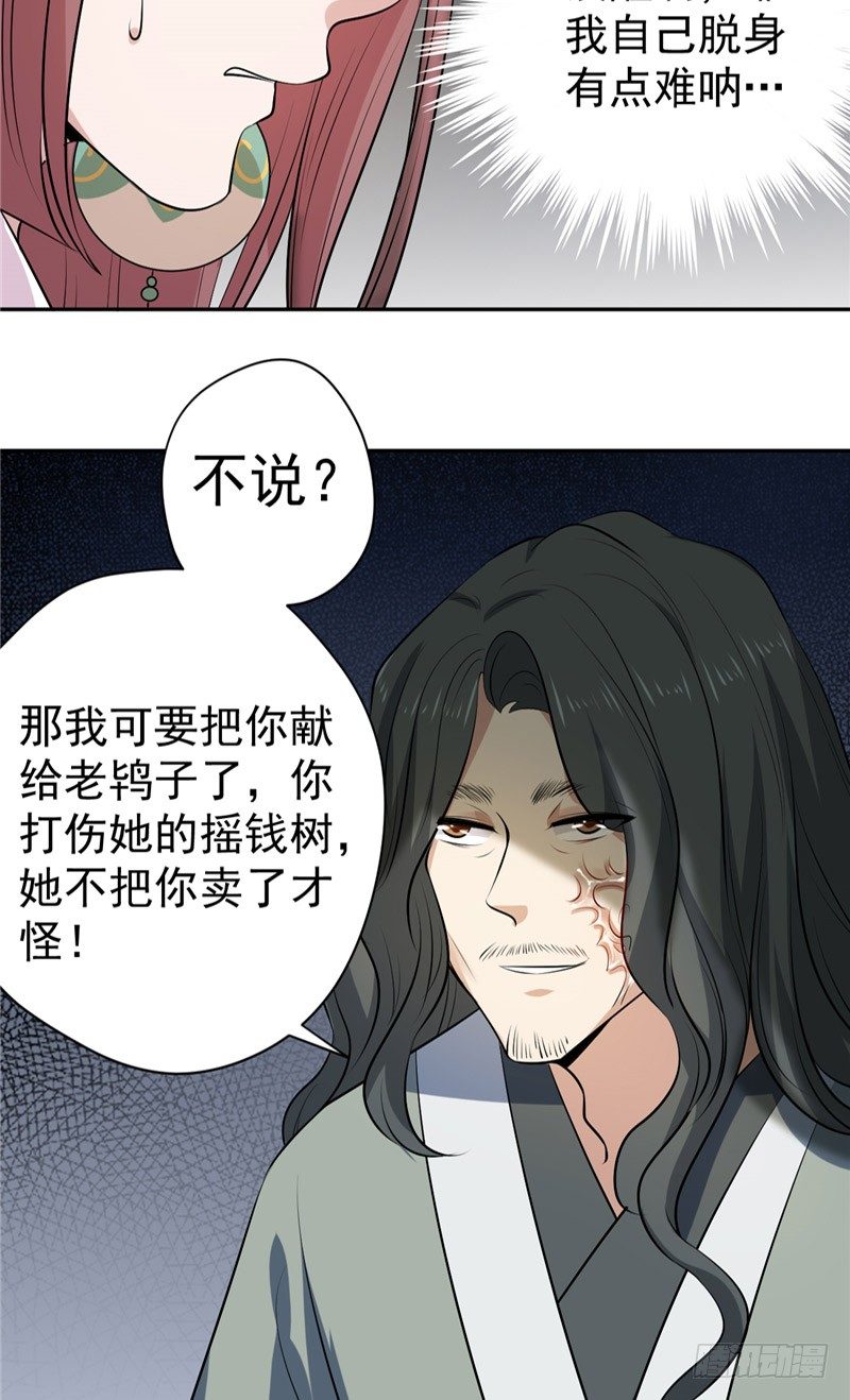 第18话 时日无多7