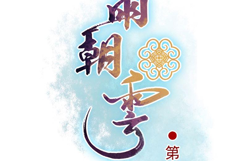 第32话 长歌当哭1