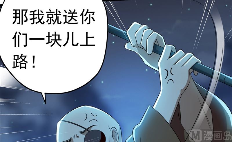 第35话 名剑门弟子8