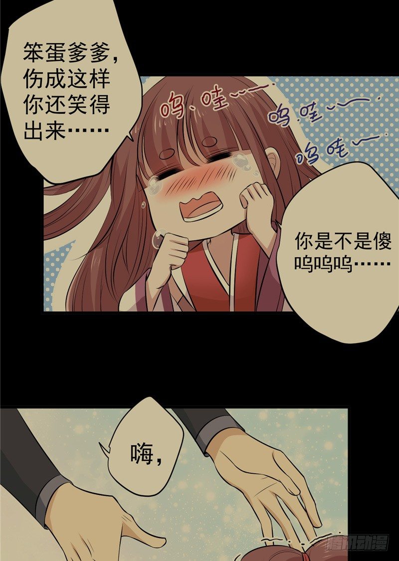 第11话 灭口23