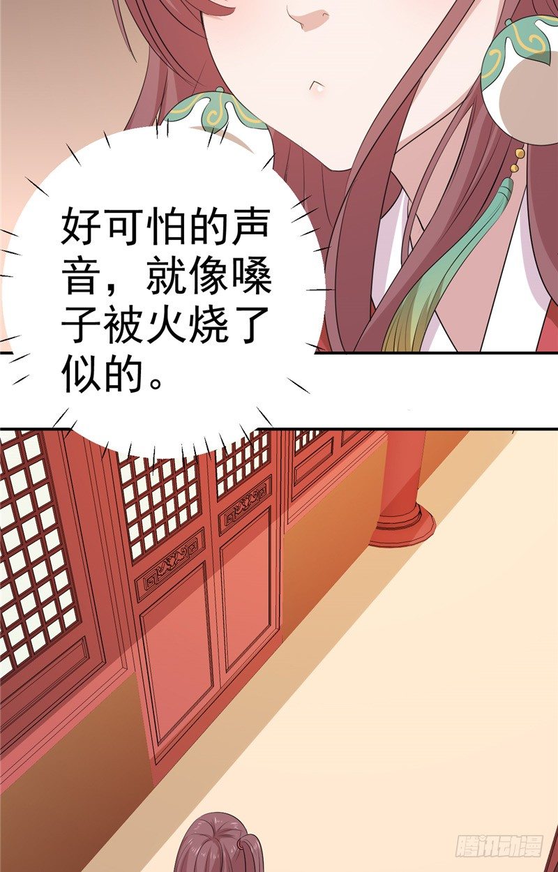 第15话 神魄主人16