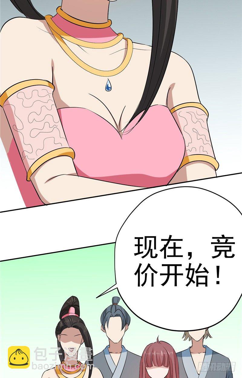 第19话 被竞拍27