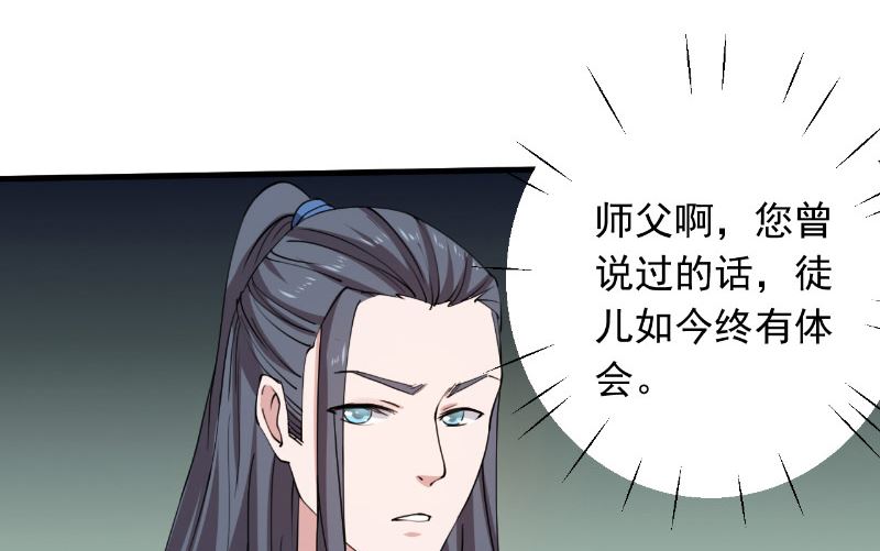 第32话 长歌当哭55