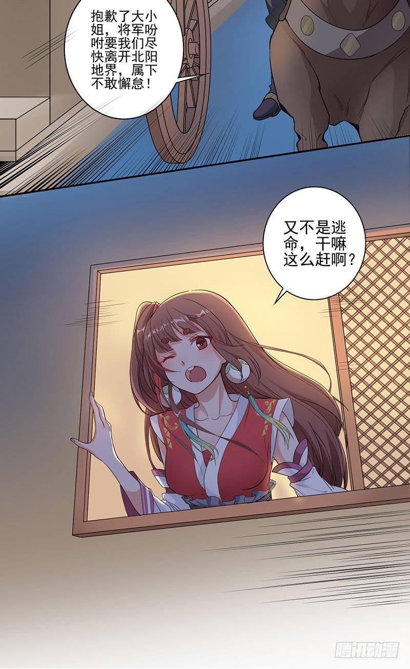 第3话 追杀5