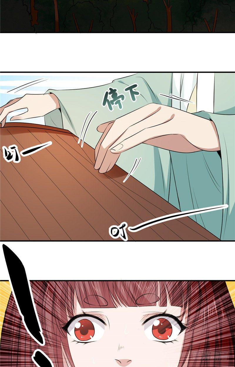 第14话 我的内力12