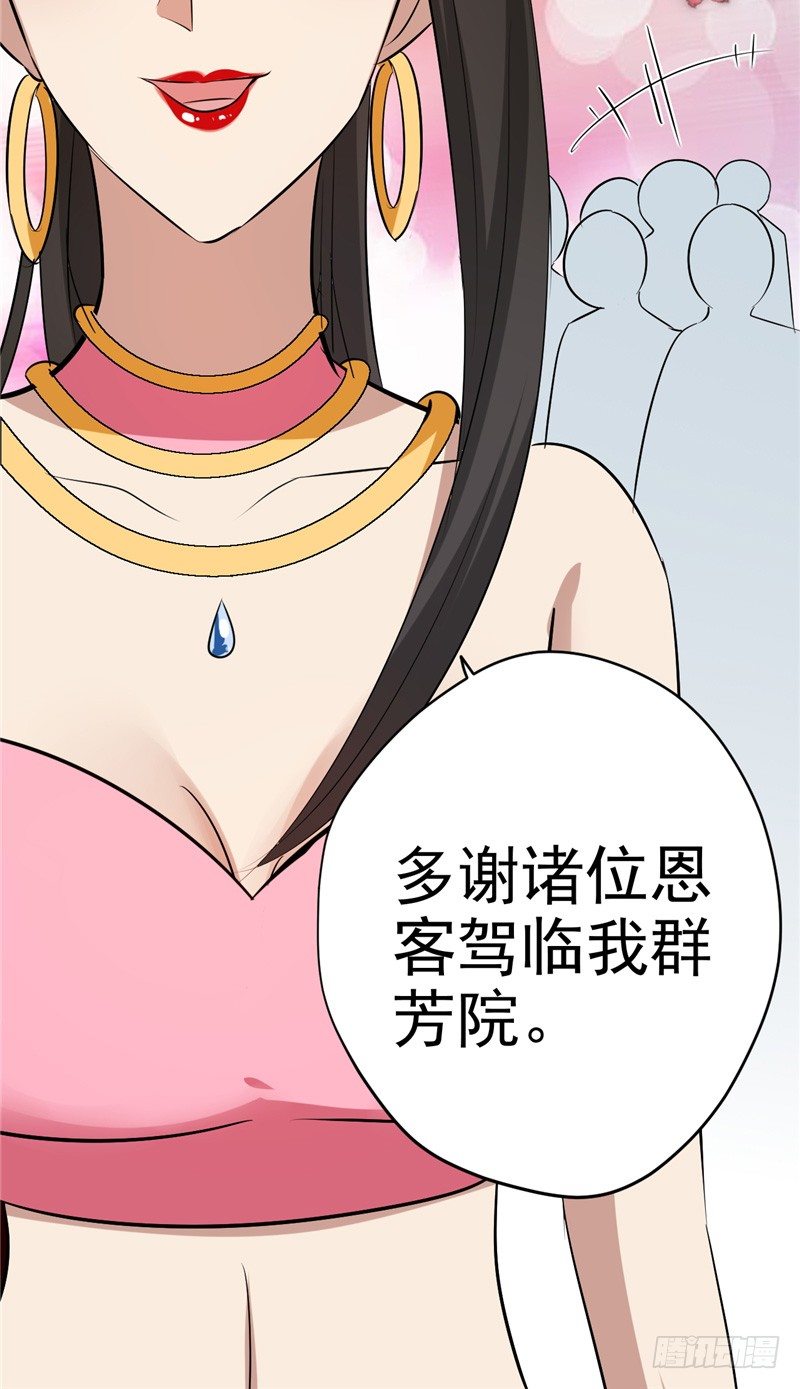 第19话 被竞拍19