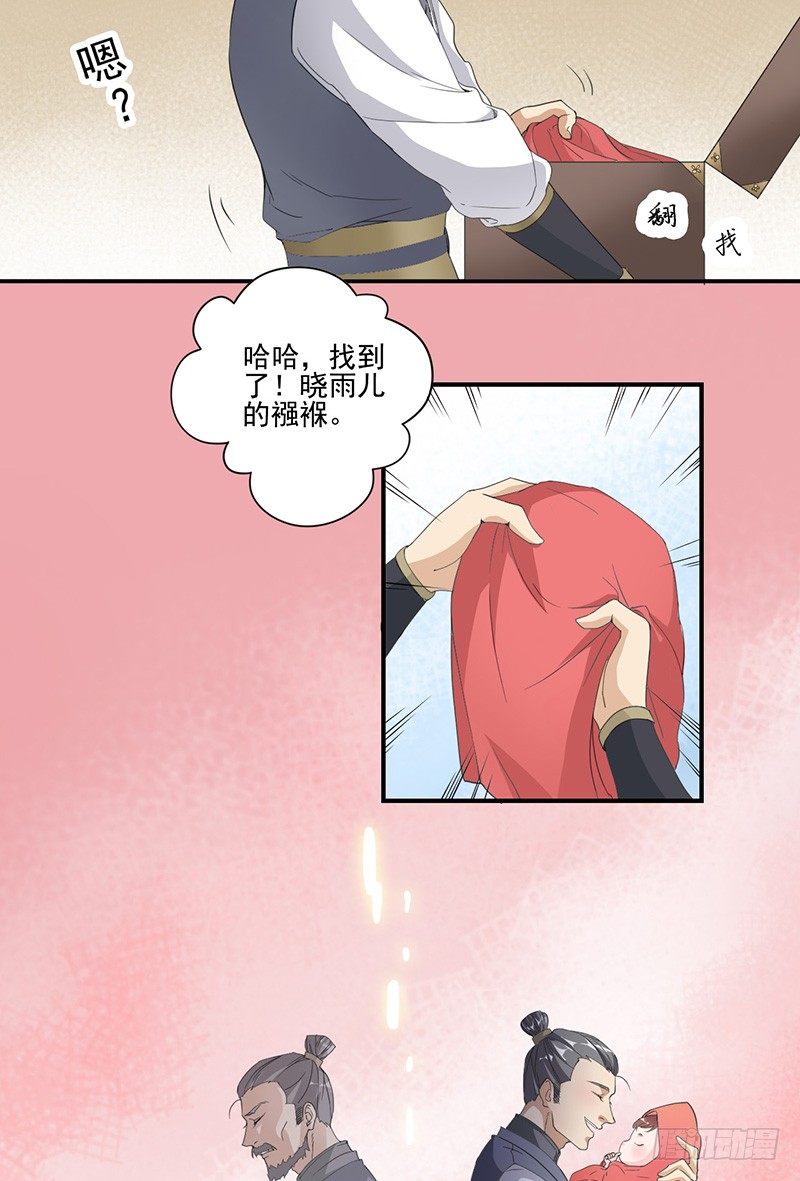 第3话 追杀13
